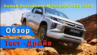 Новый L200 так ли он крут Оффроадтест Mitsubishi Л200 [upl. by Brockie]