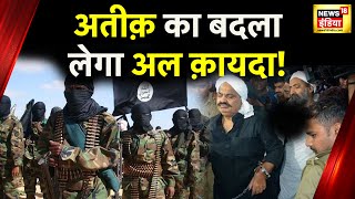 AlQaeda न और उसके भाई Ashraf को बताया शहीद सात पन्नों की जारी की मैग्जीन  News18 [upl. by Mandler]