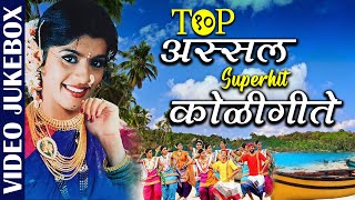 Assal Koligeete VIDEO JUKEBOX  Uttara Kelkar amp Shrikant Narayan  Koligeete [upl. by Llyrrad]