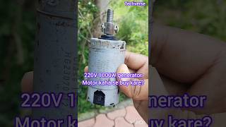 Watch this before buying 220v 1000w generator shorts dcmotor experiment diy [upl. by Hullda]