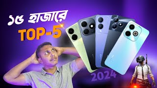 TOP5➤১৫ হাজারে সেরা নতুন SmartPhone🙀 নিজেই পছন্দ করুন😍 Best Processor Best CameraBest Display [upl. by Crissy715]