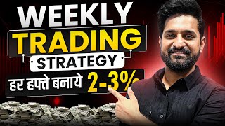 Zero Loss Trading हफ़्ते में 23 Profit कैसे बनाएं❓🔥📈  Advanced Option Selling amp Volatility [upl. by Naot]