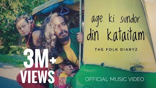 Age Ki Sundor din kataitam  video song  Abdul karim ft The Folk Diaryz  Bengali folk song 2020 [upl. by Sikleb]