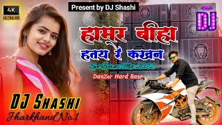 Jodi Pari Ke Bohu Dekhi  Alter Jhumar Mix By Dj SHASHI Jharkhand [upl. by Bodnar662]