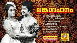 Lankadahanam  Non StopMovie Songs  Yesudas  Jayachandran  LREswari  Prem Nazir  Vijayasree [upl. by Halpern338]