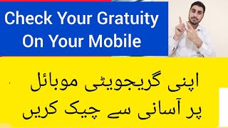 How to check your GratuityHindi Urdu Foughty1 [upl. by Nashbar]