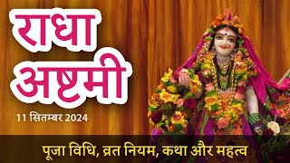 Radha Ashtami 2024 Date  Radha Ashtami vrat kaise karen  राधा अष्टमी Radha Ashtami 2024 [upl. by Garett]