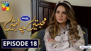 Mohabbatain Chahatain Episode 18  Digitally Presented By Master Paints  HUM TV Drama  2 Mar 2021 [upl. by Middendorf664]