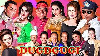 Dugdugi  Tahir Anjum  Qaiser Piya  Gulfam  New Full Stage Drama 2019  Brand New Comedy Drama [upl. by Ytsirc125]