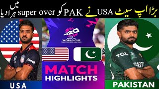 PAK vs USA match full highlights  t20worldcup match 11 [upl. by Odysseus]