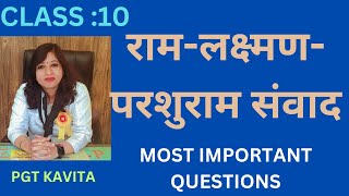 Ram Laxman Parshuram Samvaad  Most Important Questions  Class 10 Hindi Kshitij [upl. by Atirres]