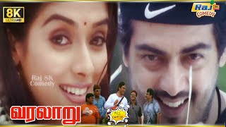 Varalaru Movie 8K Full Comedy  Ajith Kumar  Asin  Kaniha  Mansoor Ali Khan  Raj 8k Comedy [upl. by Atikir164]