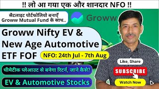 Groww Nifty EV And New Age Automotive ETF  EV Sector ETF For Long Term Investors  NEW NFO [upl. by Arnulfo]