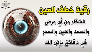 الرقية الشرعية الشاملة لعلاج السحر والمس والحسد والعين بإذن الله  ايوب مصعب  Powerful Ruqyah [upl. by Draillih789]