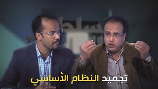 ملف التعليم بالمغرب بين احتجاجات الأساتذة وتجميد النظام الأساسي [upl. by Kulseth716]