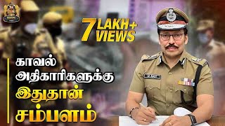 நான் IPS ஆக இருந்த போது என்னுடய சம்பளம் இதான்  IPS Officer Monthly Salary Rank Wise  Ravi IPS [upl. by Kcorb]