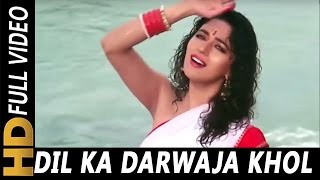 Dil Ka Darwaja Khol De  Asha Bhosle  Hifazat 1987 Songs  Madhuri Dixit Anil Kapoor [upl. by Rabkin]