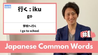 【Beginner】Top 150 Essential Japanese Phrases for Daily Conversation  JLPT N5 N4 Travel to Japan [upl. by Saile976]