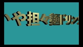 xiangyu  風呂に入らず寝ちまった Lyric Video [upl. by Dosia]