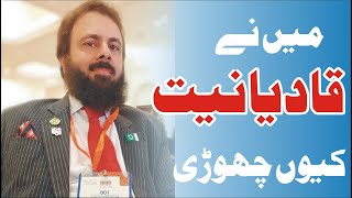 Why I left Qadyaniat Ahmadiat  A complete life story of ExQadyani Tahir Mansoor Khan  AR 65 [upl. by Vivyanne]