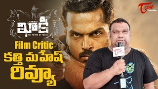 Khakee Review  Film Critic Mahesh Kathi Review  Karthi  Rakul Preet [upl. by Adiaroz]