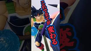 脅威の再現度ドラゴンボール G×materiaバーダック開封＆比較 shorts フィギュア ドラゴンボール 一番くじ [upl. by Allister]