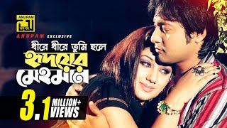 Dhire Dhire  ধীরে ধীরে তুমি হলে  HD  Apu Biswas amp Emon  Kanak Chapa amp Asif  Ek Buk Bhalobasha [upl. by Niotna]