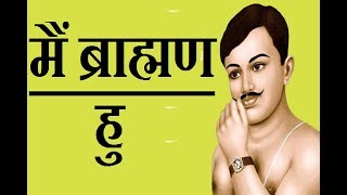 इतिहास में ब्राह्मण राज  Brahmins in history  Pandit Biradari [upl. by Leahciam]