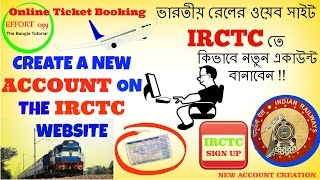 How to open IRCTC AccountIRCTC Registration Bangla Video [upl. by Durrett918]