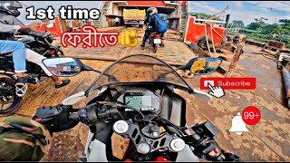 ফেরিতে বাইক নিয়ে প্রথমবার🥰 First time paturia ferry ghat by Bike😘 [upl. by Ymmik]