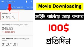 Make Movie Downloading Website on Blogger in BANGLA  200 day [upl. by Yrocal801]