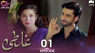 Pakistani Drama Ghalti  EP 1  Aplus Gold  Agha Ali Sania Shamshad  C2N1 [upl. by Einahpad176]