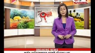 Khabar Bangla  Part 2 [upl. by Carper198]