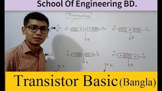 01Transistor Basic Lesson01 [upl. by Giraldo582]