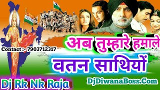 Ab Tumhare Hawale Watan Sathiyo  Dj Desh Bhakti Song  Dialogue Mix  Dj Rk Nk Raja [upl. by Kieran]