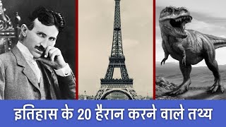 20 History Facts You Didnt Know  Random History Facts Ep 4 [upl. by Acissj646]