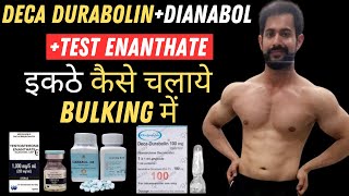 How To Use Deca Durabolin Dianabol  Testosterone Enanthate Steroid Cycle For Muscle Gaining [upl. by Fiedling]