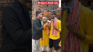 Dodhi star bhojpuri funny nomadsabir bhojpuripuri singer strugglelifesabir [upl. by Elmira]