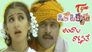 Oke Okkadu Movie Songs  Andala Rakshasive  Arjun  Manisha Koirala  TeluguOne [upl. by Beauregard]