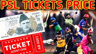 psl 2024 tickets psl2024 pakistancricket [upl. by Artcele]