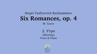 Rachmaninoff  Romances op 4 2 Утро Morning  Sample [upl. by Norven]