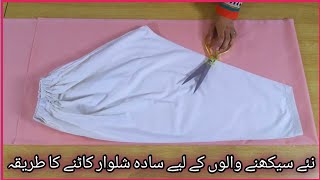 Simple Shalwar Cutting for beginners by quotFizza Mirquot [upl. by Elboa]