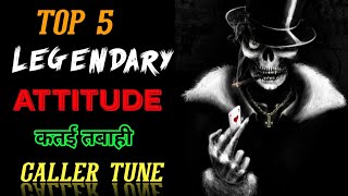 Top 5 Best Attitude Caller Tune  Best Attitude BGM Caller Tune  Techno Fais [upl. by Catrina]