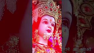 jagdati pahado wali maa meri Bigdi Banane àa jao  Durga puja coming song🌺🙏 [upl. by Inanaup]