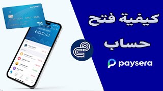 طريقة فتح حساب بايسيرا في الجزائر Créer un compte Paysera [upl. by Amahs]