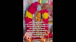 godmuruga murugangod lordmurugan tamil motivation tamilgod trendingshorts [upl. by Akinar]