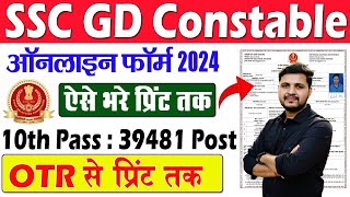 SSC GD Constable Online Form 2025 Kaise Bhare  How to fill SSC GD Online Form 2025 SSC GD Form2025 [upl. by Macilroy]