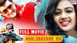 Bhalobasar Rin  ভালোবাসার রিন্  I Full Movie  Anubhav  Archita  Latest Bengali Movies [upl. by Nitsud332]