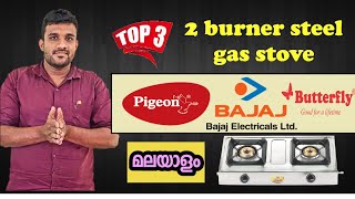 best steel gas stove Malayalam⚡️ two burner steel gas stove in 2023⚡️steel gas stove buying tips [upl. by Notsahc257]