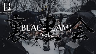 黒会のオフ会『裏黒会』開幕！ BLACK CAMP Vol2 [upl. by Patric]